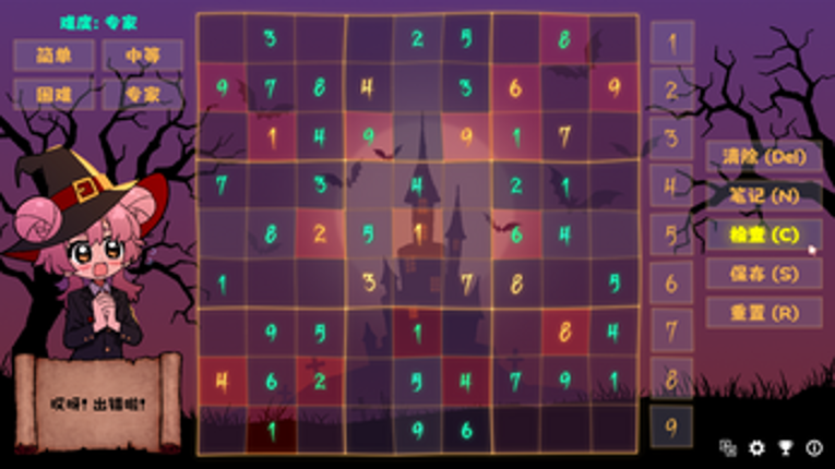 WITCHYDOKU | 薇琪数独 screenshot