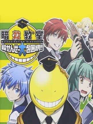 Assassination Classroom: Koro-Sensei's Great Besiegement!! Game Cover