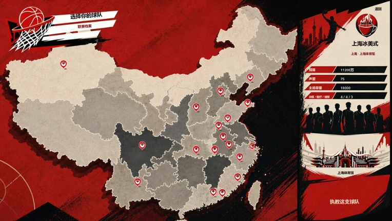 Chinese Basketball Manager Image