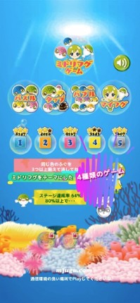 Cute Puffer screenshot