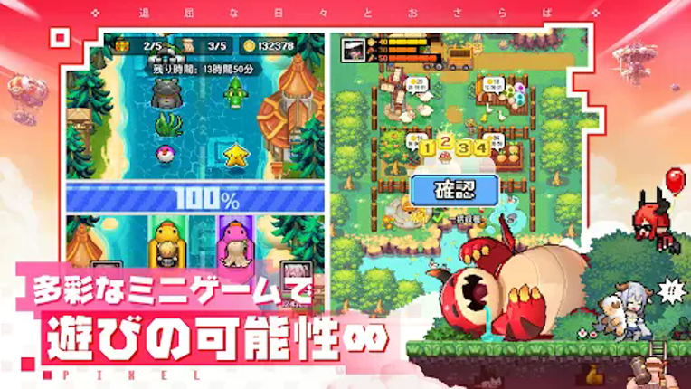 ドット勇者 三時のおやつと昼寝付きの冒険 screenshot