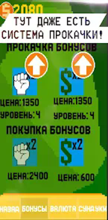 Crash It! screenshot