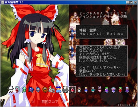 東方猫場撃 Image