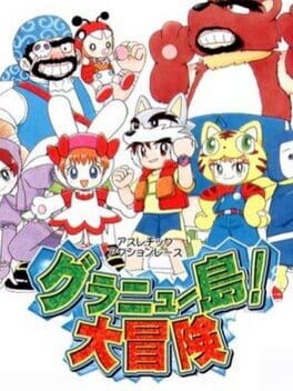 Games like Granyuu-shima! Daibouken