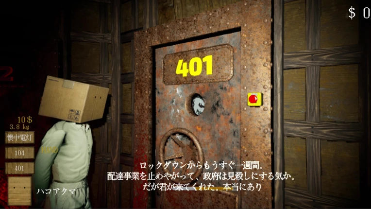 HakoAtama Image