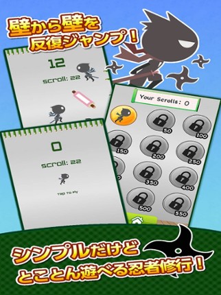 Ninja Lesson screenshot
