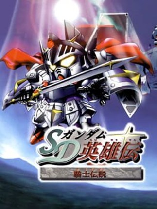 SD Gundam Eiyuuden: Kishi Densetsu Image