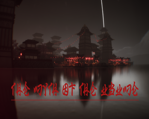 Games like The myth of the ubume