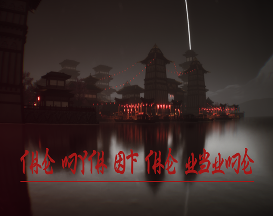 The myth of the ubume Image