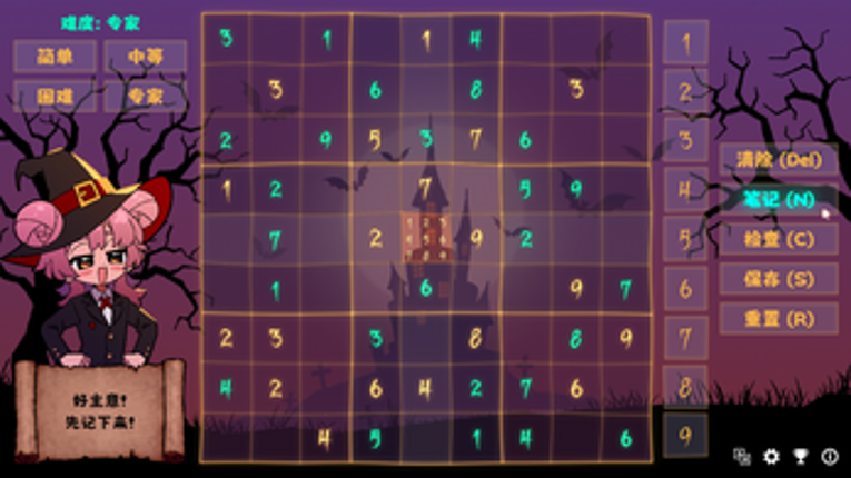 WITCHYDOKU | 薇琪数独 Image