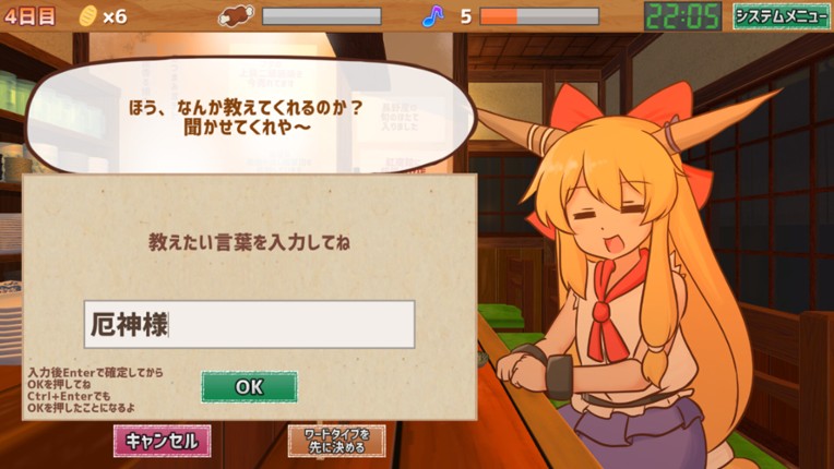 サシ飲み萃香ちゃん screenshot