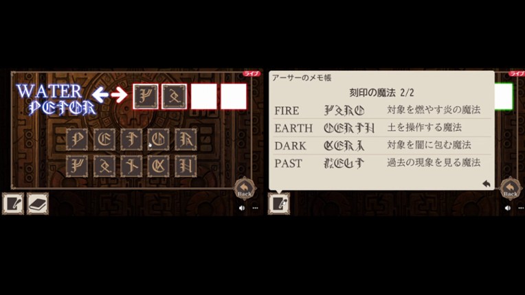 ソウエンノイセキ screenshot