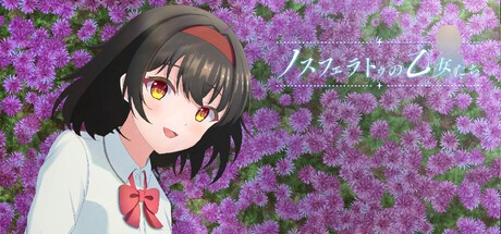 Games like ノスフェラトゥの乙女たち