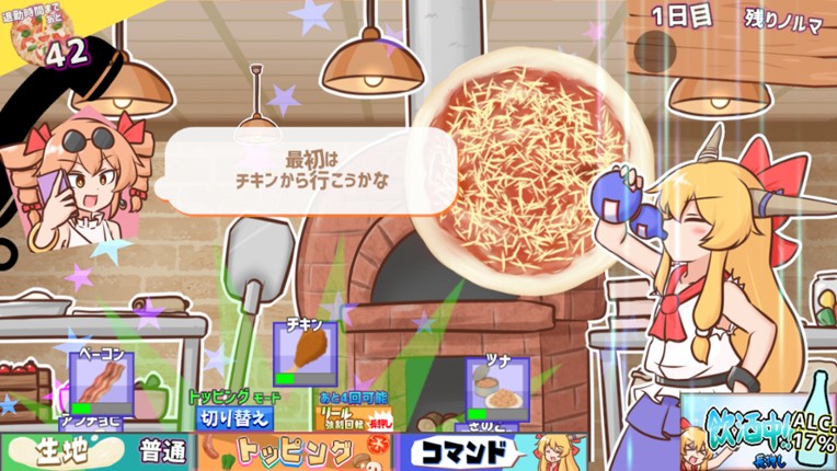 ピザとお酒と萃香ちゃんと! screenshot