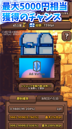 ペイレーツ！ screenshot