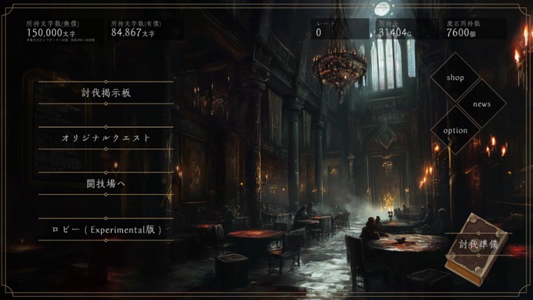モンスターコマンダーズ - 深淵の夜想曲 - screenshot