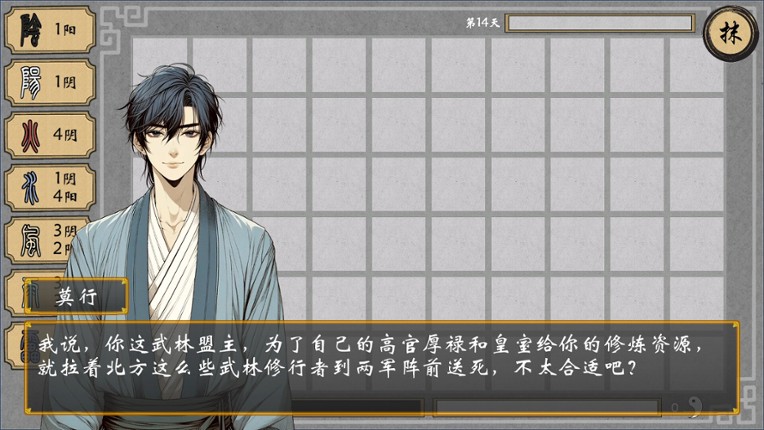 乾坤盘 screenshot
