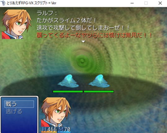 勇者遊討記ＶictoryＸ～ラルフと仲間の物語～ screenshot