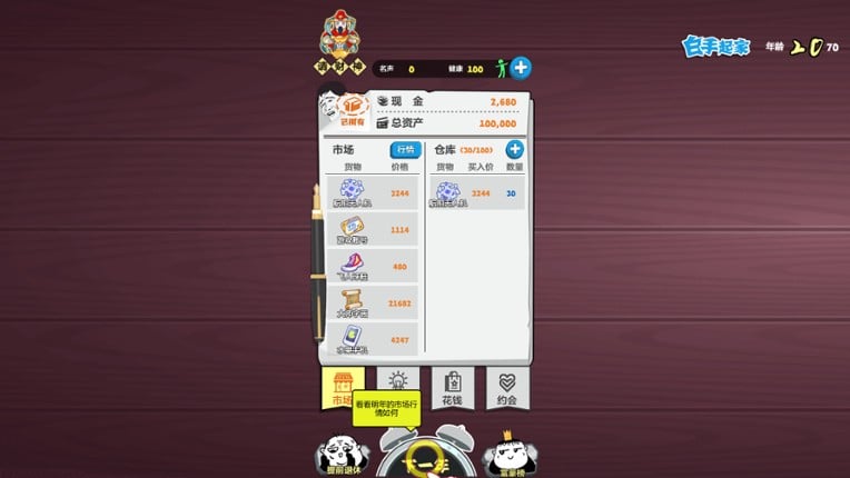 疯狂德州 screenshot