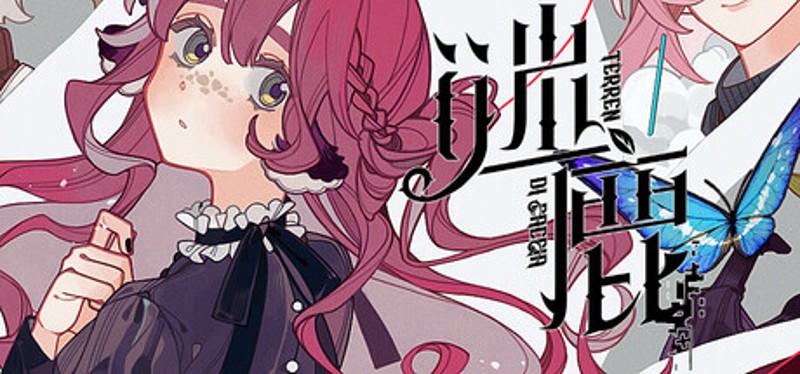 迷鹿：Terreno di caccia Image