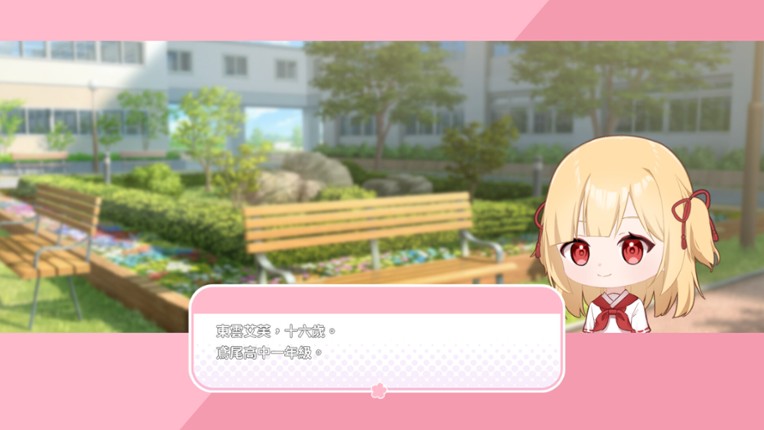 龍神的新娘外傳：神社經營考試～考不過就重修～ screenshot