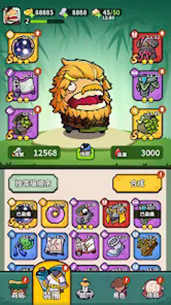 無敵小薯仔 screenshot