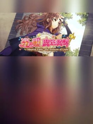 Magical Fable: The Princess of Light Image