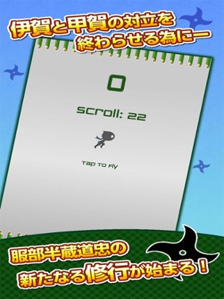 Ninja Lesson screenshot