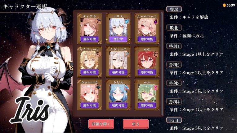 Succubus Survivors Image
