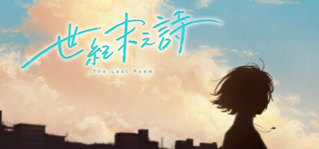 Games like The Last Poem