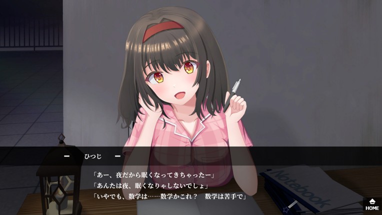 ノスフェラトゥの乙女たち Image