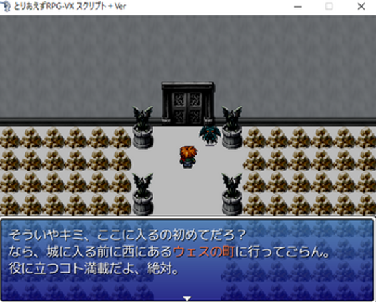 勇者遊討記ＶictoryＸ～ラルフと仲間の物語～ screenshot