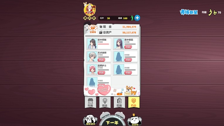 疯狂德州 screenshot