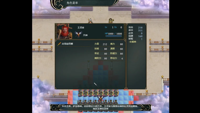 西游释厄传 screenshot
