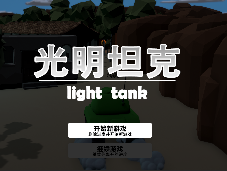 Games like LightTank