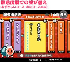 Taiko no Tatsujin 10 Image