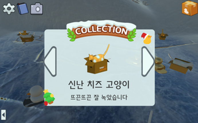 눈멍 키트 (Snow View Kit) screenshot