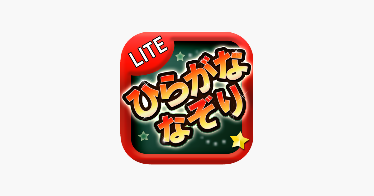 Games like Hiragana Nazori Lite