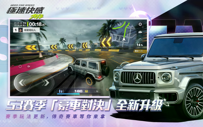 Need for speed: Mobile screenshot