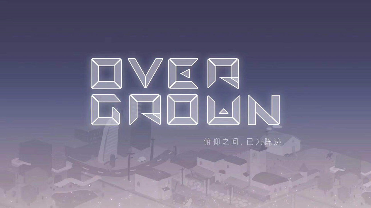 Games like Overgrown(俯仰之间)