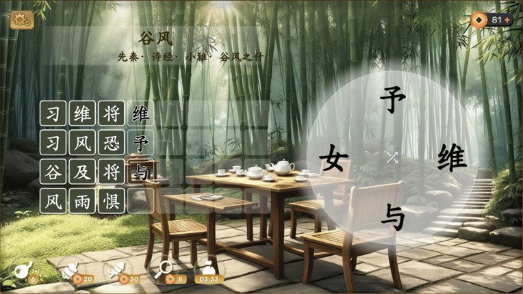 PoetryAdventure screenshot