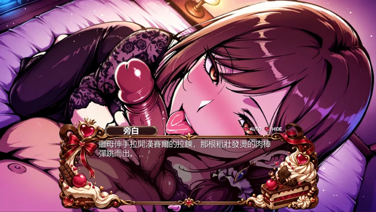 Sexy Match Tale : Hansel and Gretel screenshot