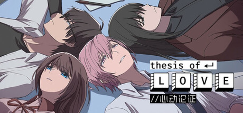 Thesis of Love 心动论证 Image