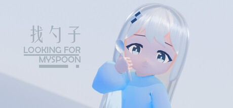 Games like 找勺子LOOKING for MYSPOON