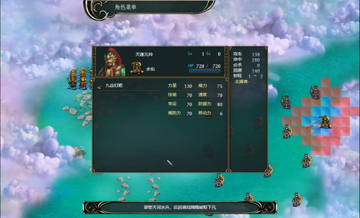 西游释厄传 screenshot