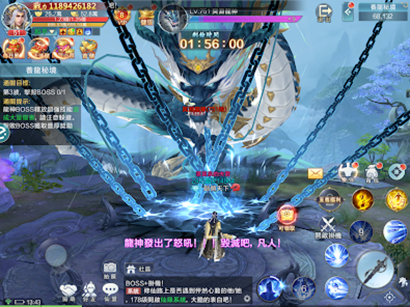 新仙俠:起源—不養蟲,真養龍 screenshot