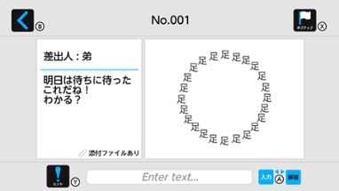 Nazotoki Mail Image