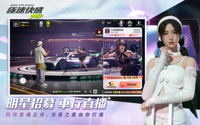 Need for speed: Mobile Image