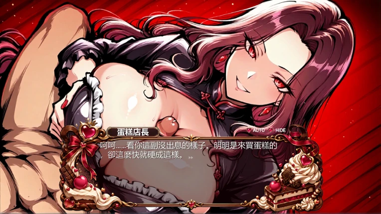 Sexy Match Tale : Hansel and Gretel Image