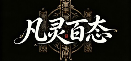 Games like The Comprehensive Training of All Spirits